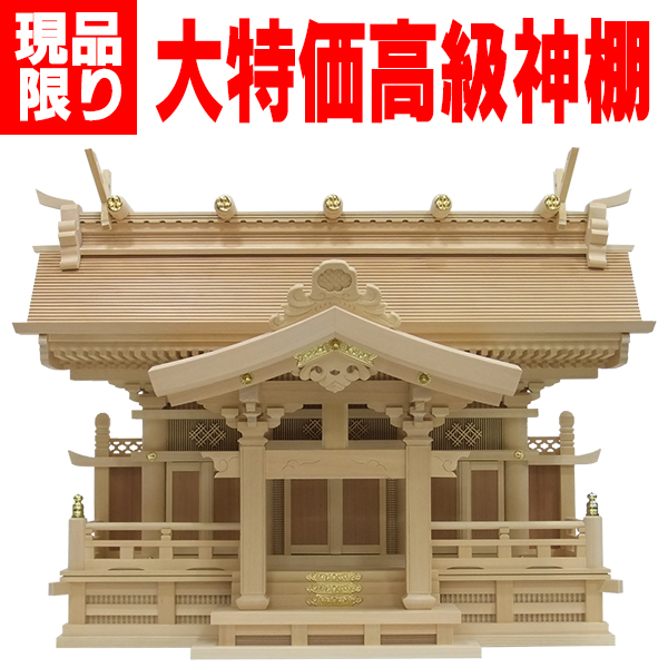 千鳥三社別デザイン