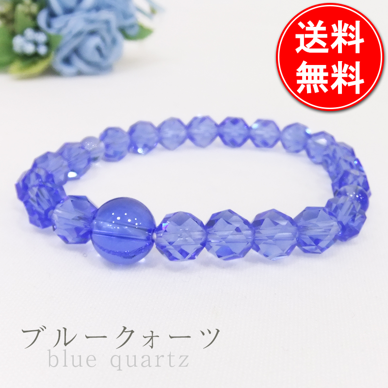 ブルークォーツ ブレスレット(ブルークリスタル アクアクォーツ アクアクリスタル)