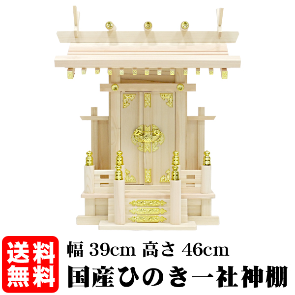 大神明（ひのき）