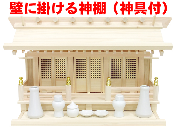 壁掛け三社セット