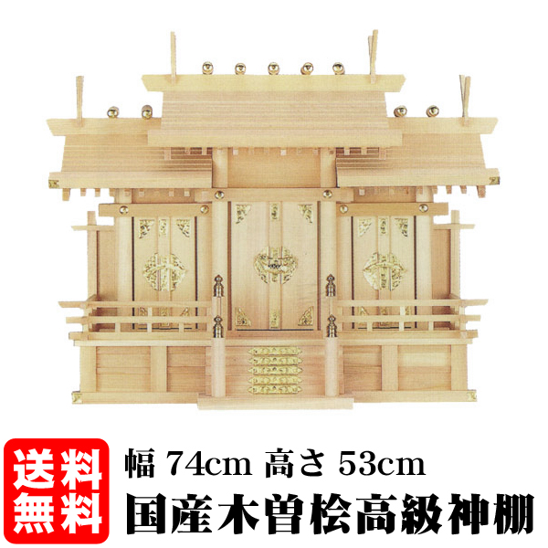 屋根違い三社・大（木曽ひのき）