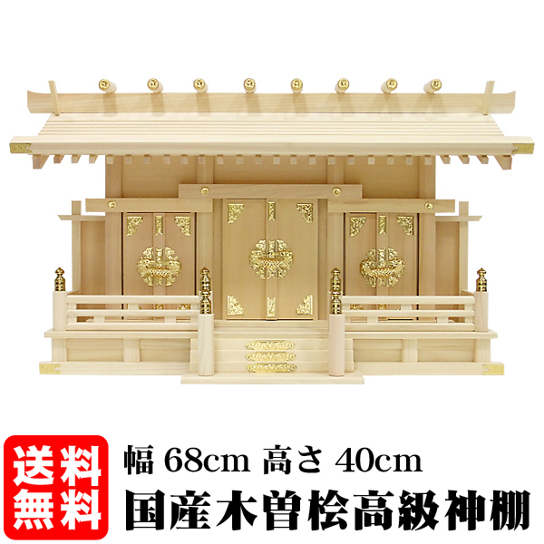 通し屋根三社（木曽ひのき）