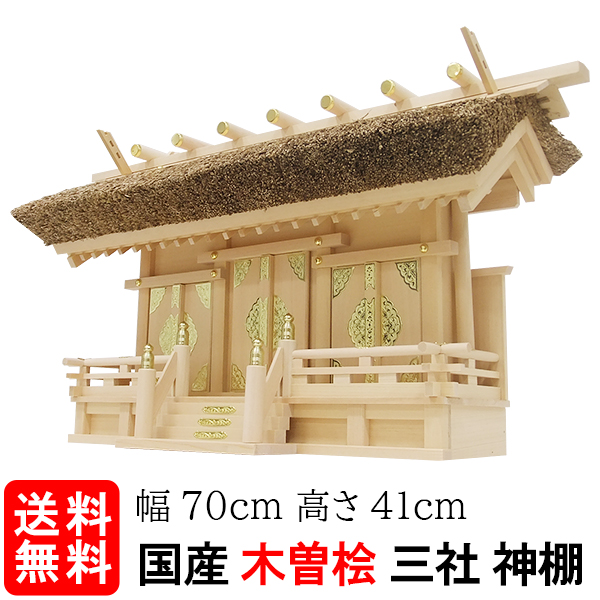 茅葺通し三社