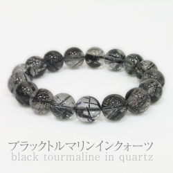 ブラックトルマリンインブレスレット