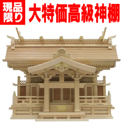 千鳥三社別デザイン
