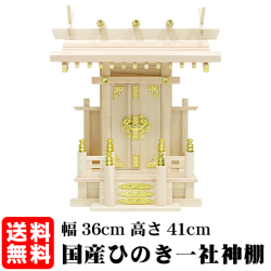 中神明（ひのき）