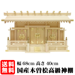 通し屋根三社（木曽ひのき）