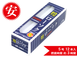 煌きローソク5号