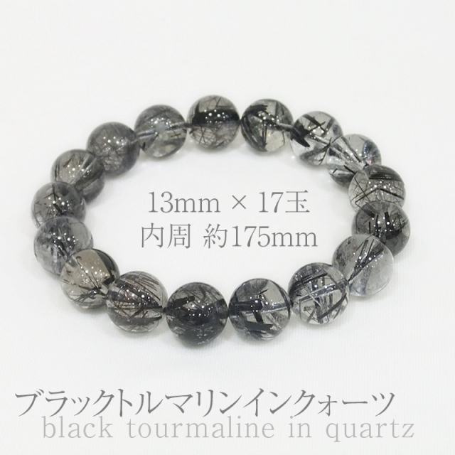 透明度の高い水晶に多くのブラックトルマリンが入ったとても綺麗な