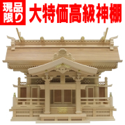 千鳥三社別デザイン