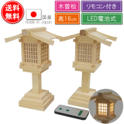 神棚用春日トウロウLED電池式