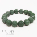ビルマ翡翠ブレスレット( ミャンマー翡翠 本翡翠)