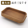 屋久杉製長手三宝