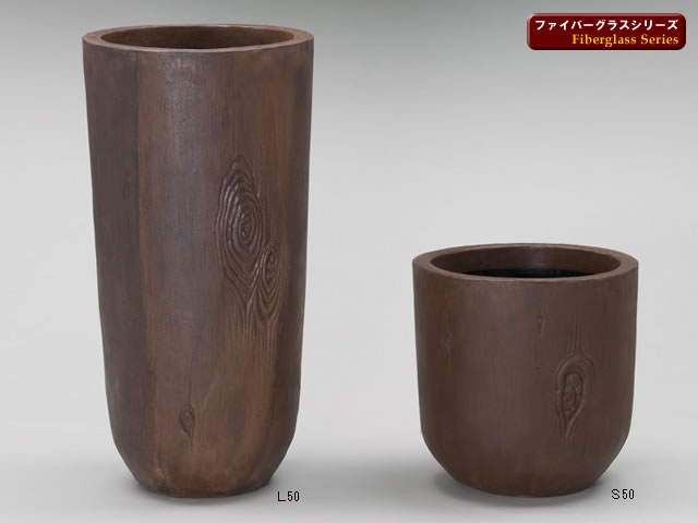 【送料無料】丸太フロアーポット　S-50(P50)