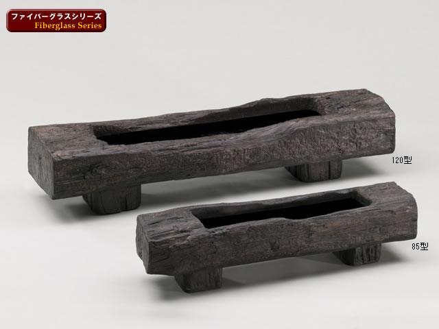 【送料無料】枕木プランター  120型(F100)/大型プランター