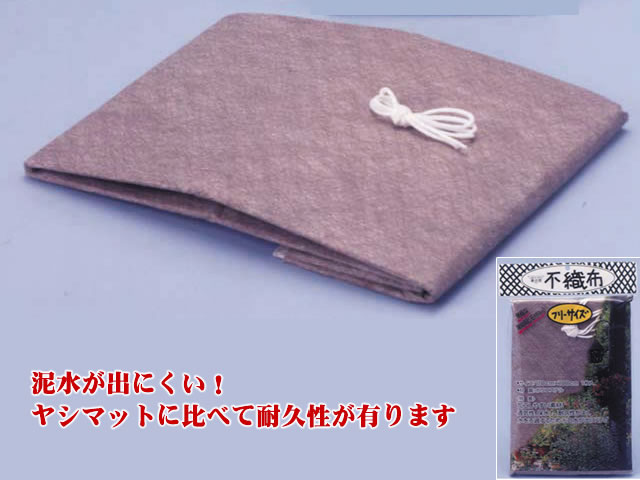 植込み資材/不織布フリーサイズ