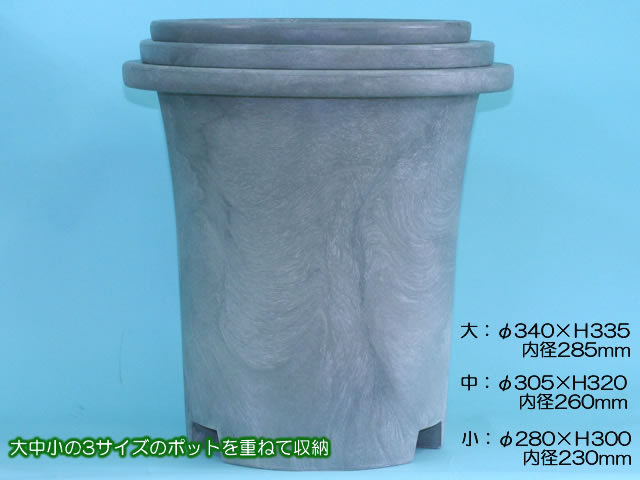 丈夫でスリムな長鉢　3個組