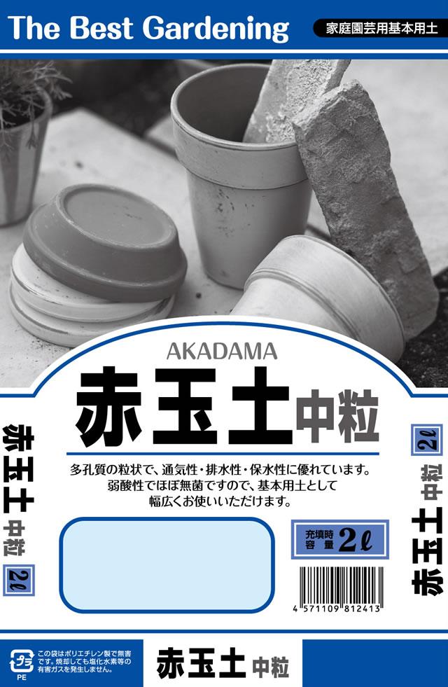 赤玉土（中粒）　2L