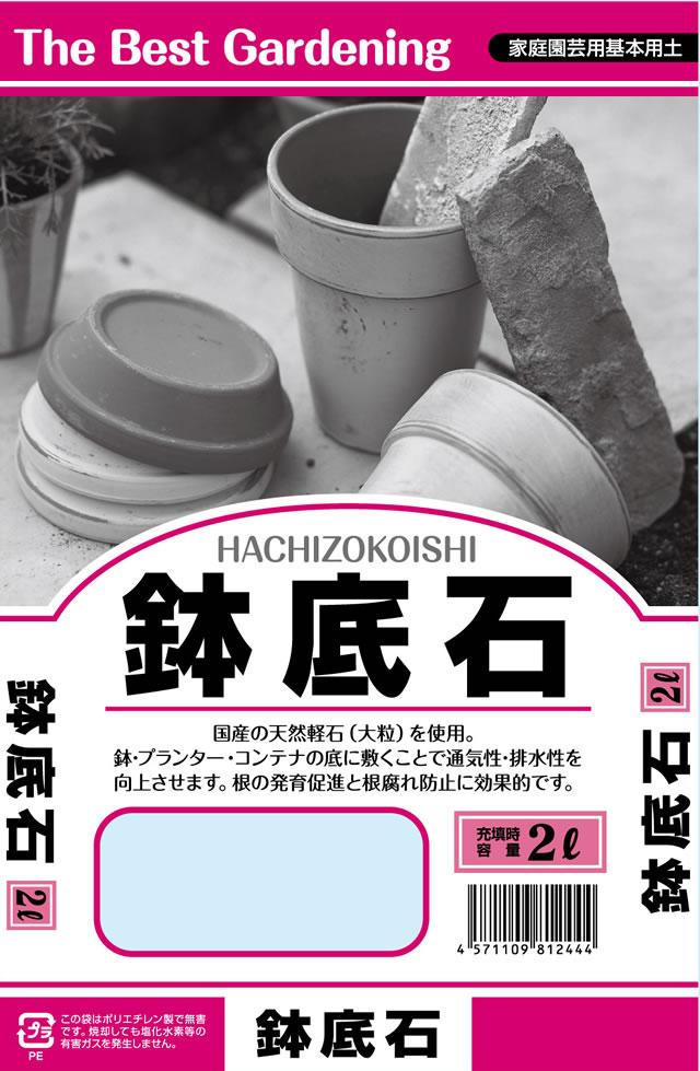鉢底石　2L