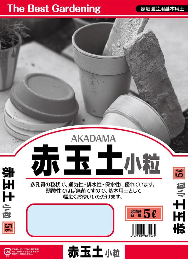赤玉土（小粒）　5L