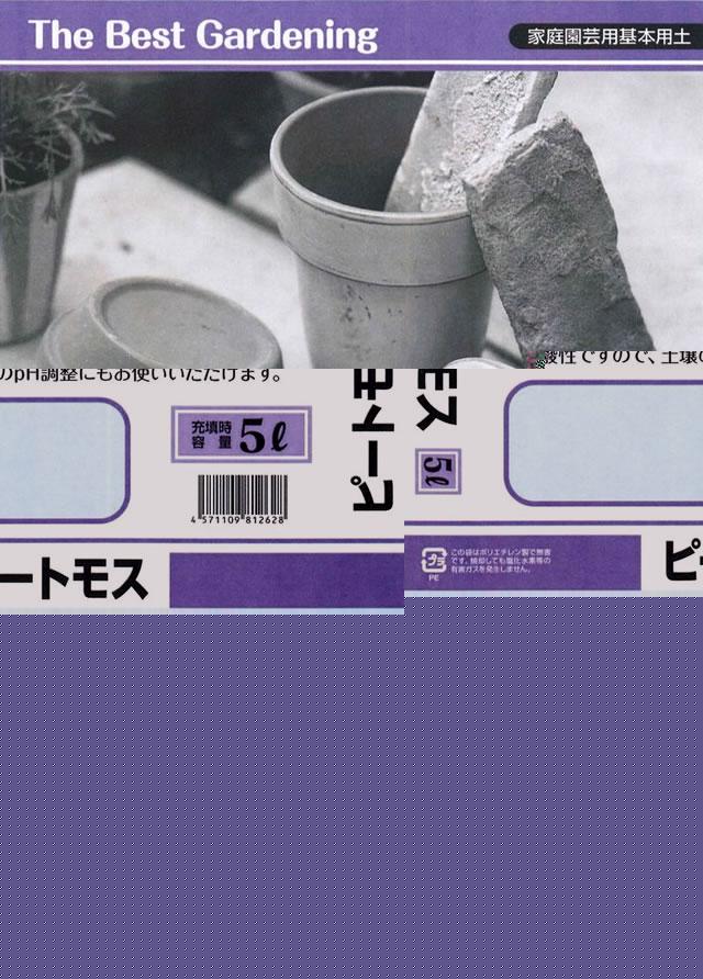 ピートモス　5L