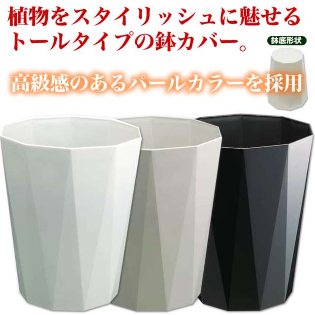 鉢カバークォーツ