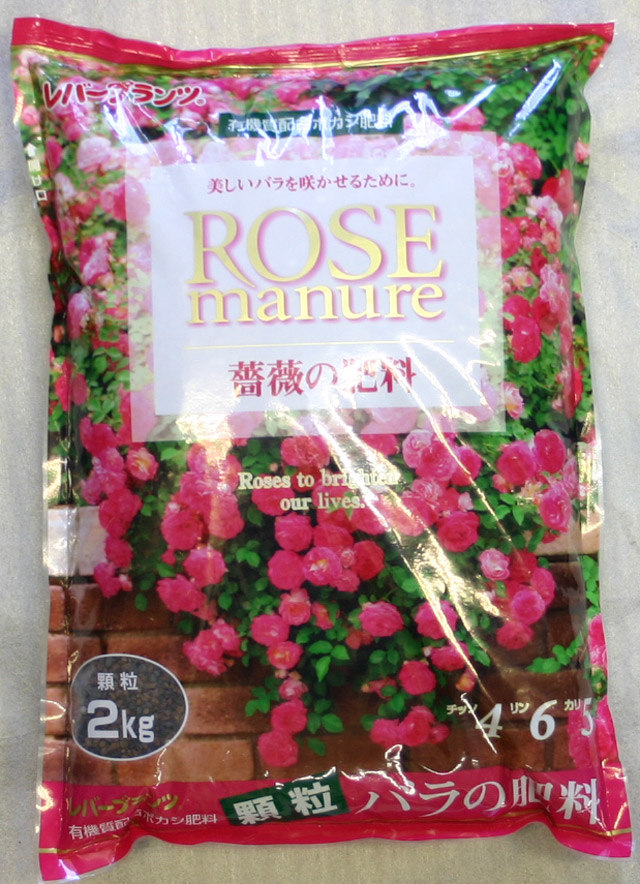 レバープランツ薔薇の肥料顆粒２KgX5袋（10Kg)