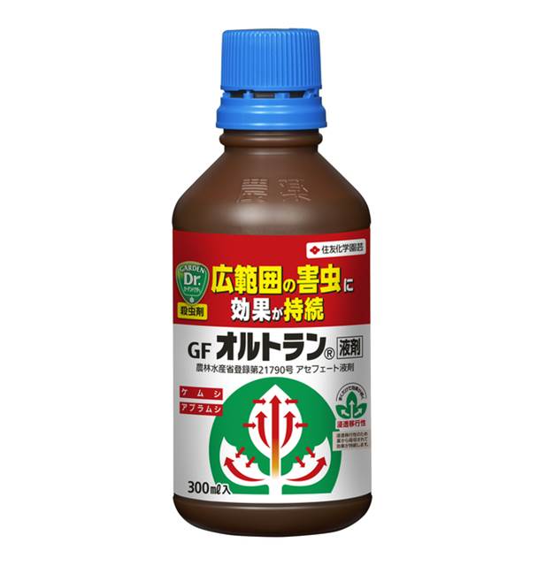 オルトラン 液剤