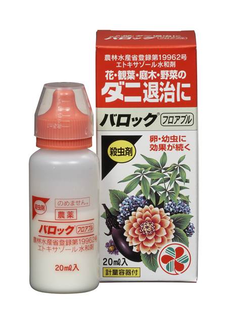 住友化学園芸　薬品