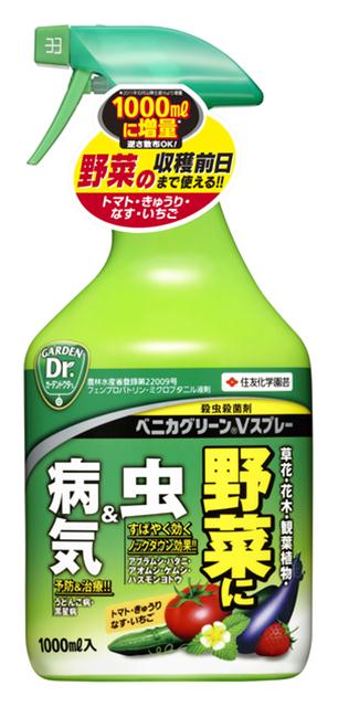 住友化学園芸　薬品
