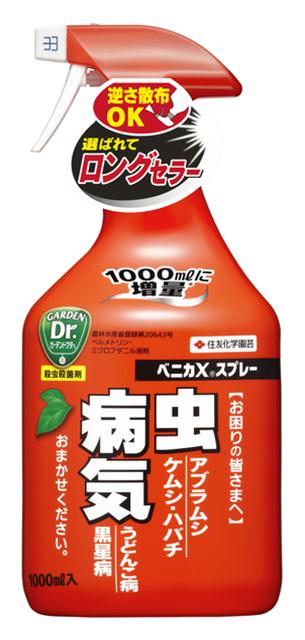 住友化学園芸　薬品