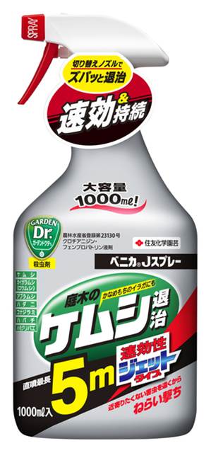 ベニカＪスプレー1000ｍｌ