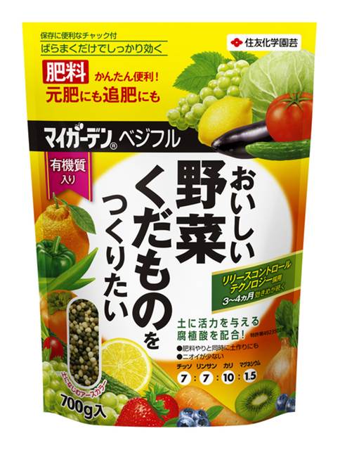 マイガーデンベジフル700ｇ