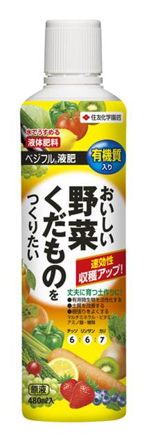 ベジフル液肥480ml
