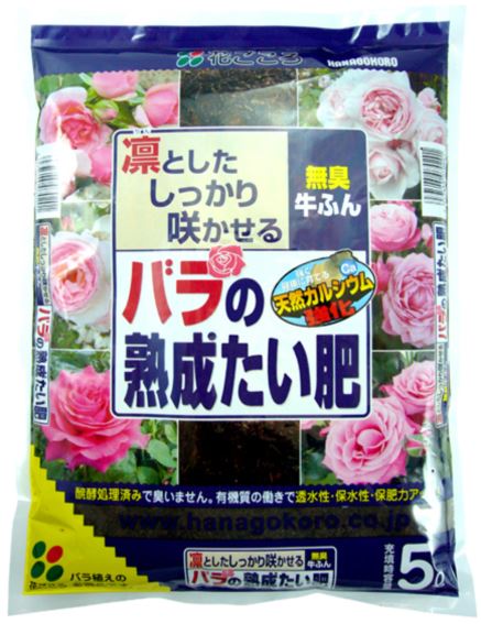 花ごころ専用培養土