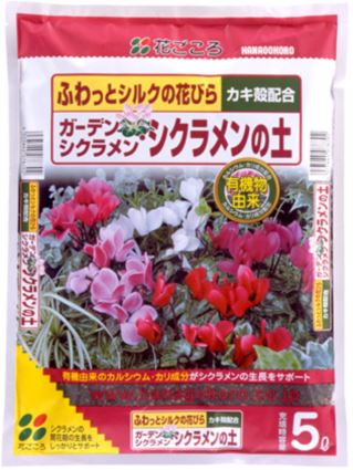 花ごころ専用培養土