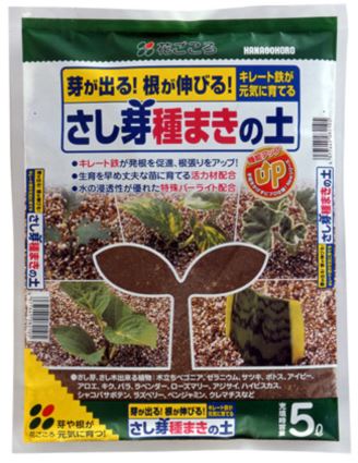 花ごころ専用培養土