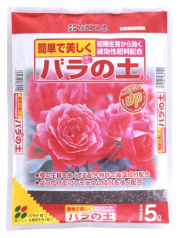 花ごころ専用培養土
