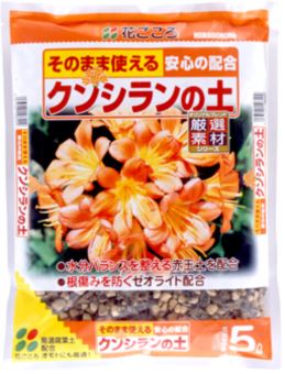 花ごころ専用培養土