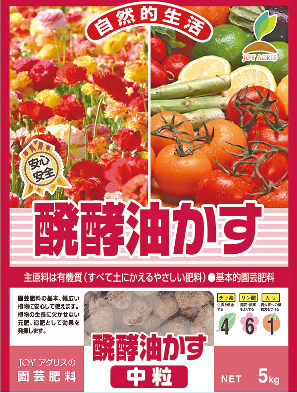 お買得　醗酵油かす（中粒）  5Kg