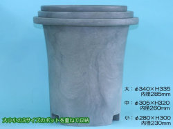 丈夫でスリムな長鉢　3個組