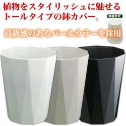 鉢カバークォーツ