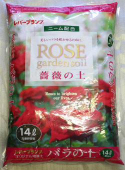 レバープランツ薔薇の土14LX3袋（42L)