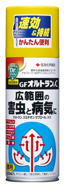 オルトランC