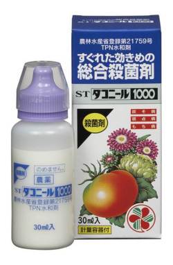 住友化学園芸　薬品