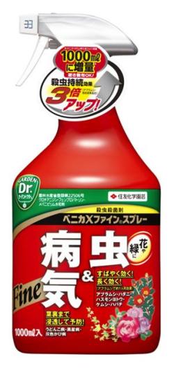 住友化学園芸　薬品
