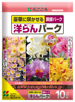 洋らんバー