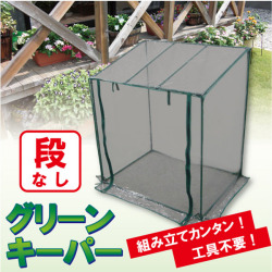 グリーンキーパー段なし[#7300]