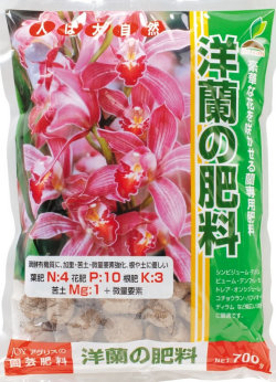 洋蘭の肥料2.8Kg