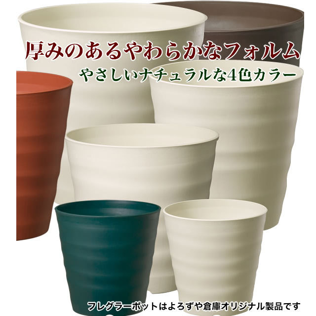 リメイク鉢　21 リメイク鉢21